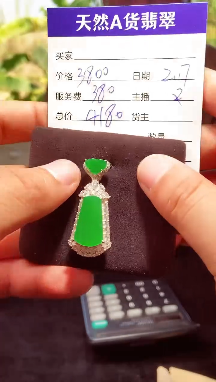 【闪购商品】定制翡翠未镶嵌1052080764多样性发货