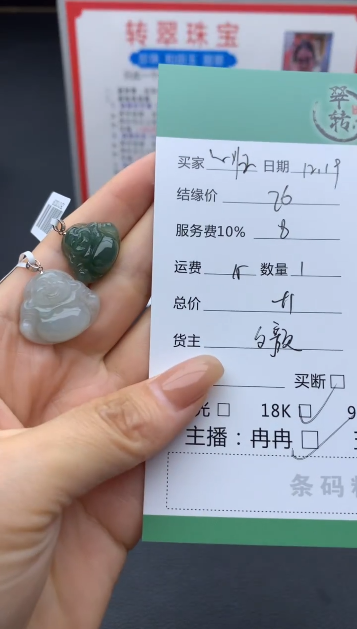 18K金镶嵌挂件翡翠心**处吊坠