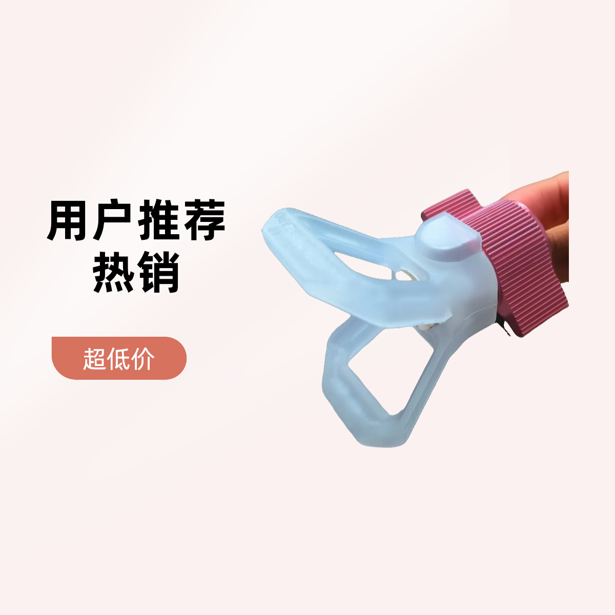 蝴蝶鸭嘴座牛筋鸭嘴座喷涂机柱塞机隔膜机喷枪通用（颜色随机）