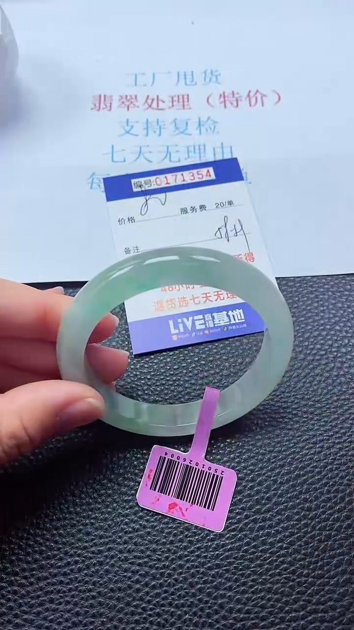 0以实物为准0000171354