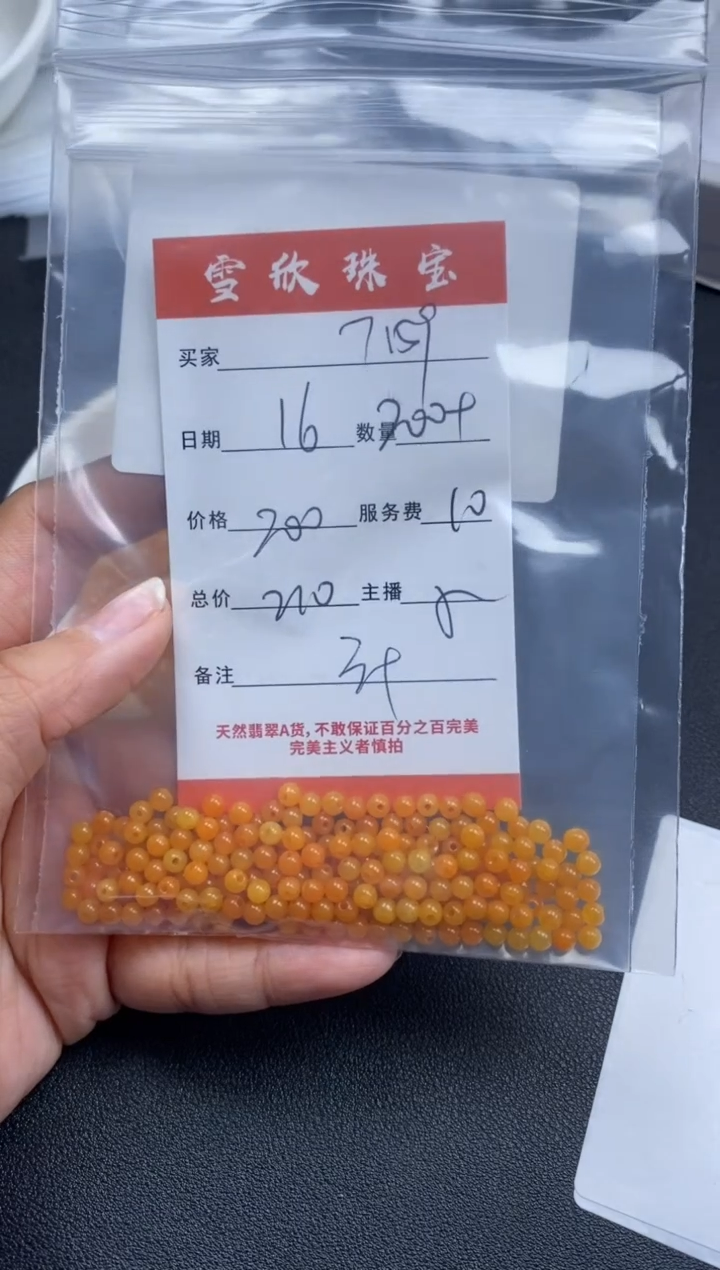 【闪购商品】翡翠颈饰未镶嵌雪欣散珠定制diy