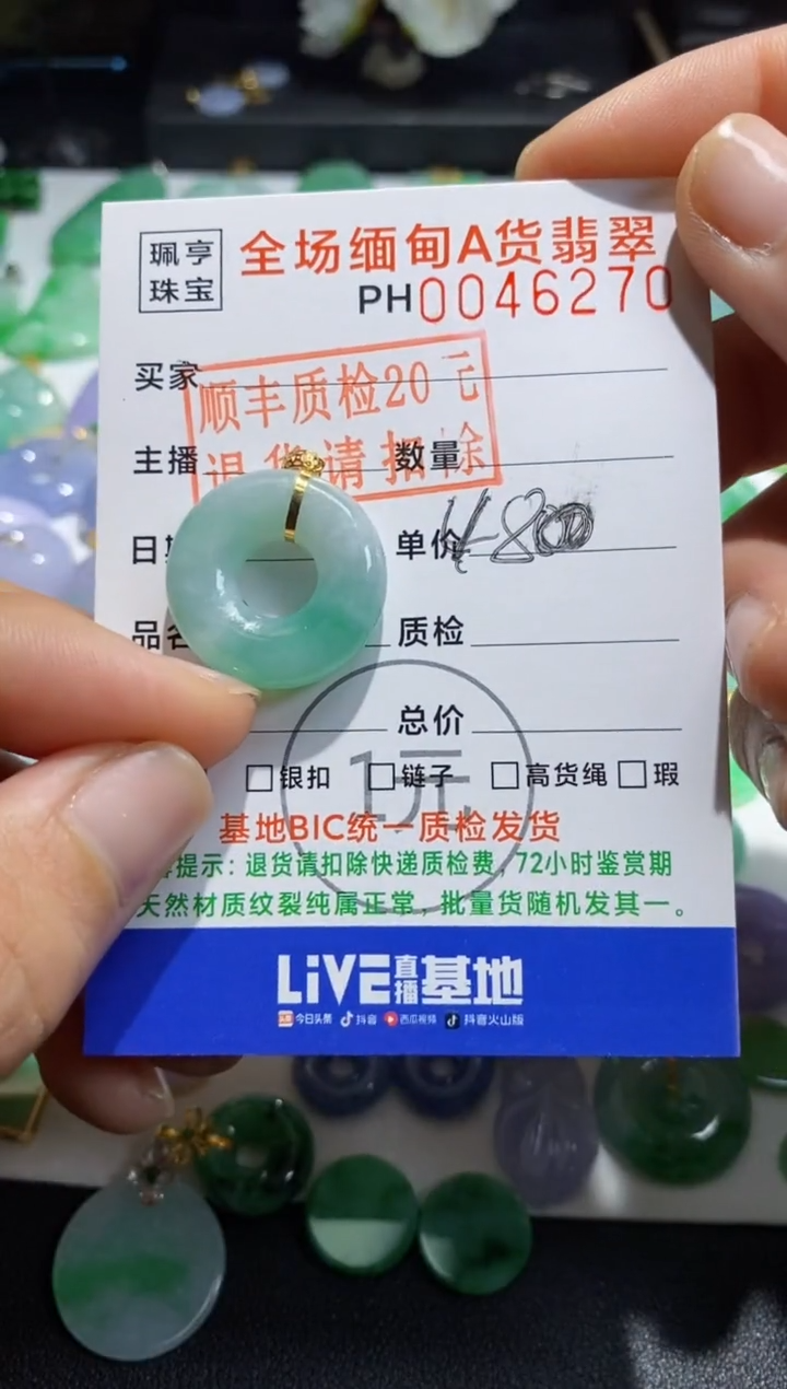 翡翠18K金镶嵌吊坠(不含链)甜甜圈