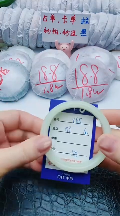 未镶嵌手镯石英质玉y65+59-60