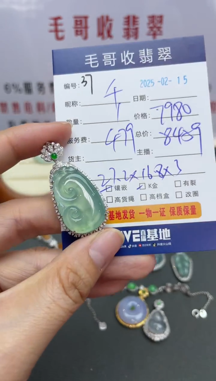【闪购商品】翡翠颈饰18K金镶嵌翡翠
