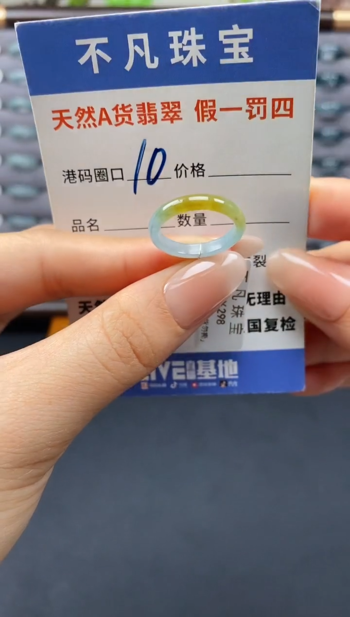 翡翠戒指未镶嵌天然A货翡翠00006