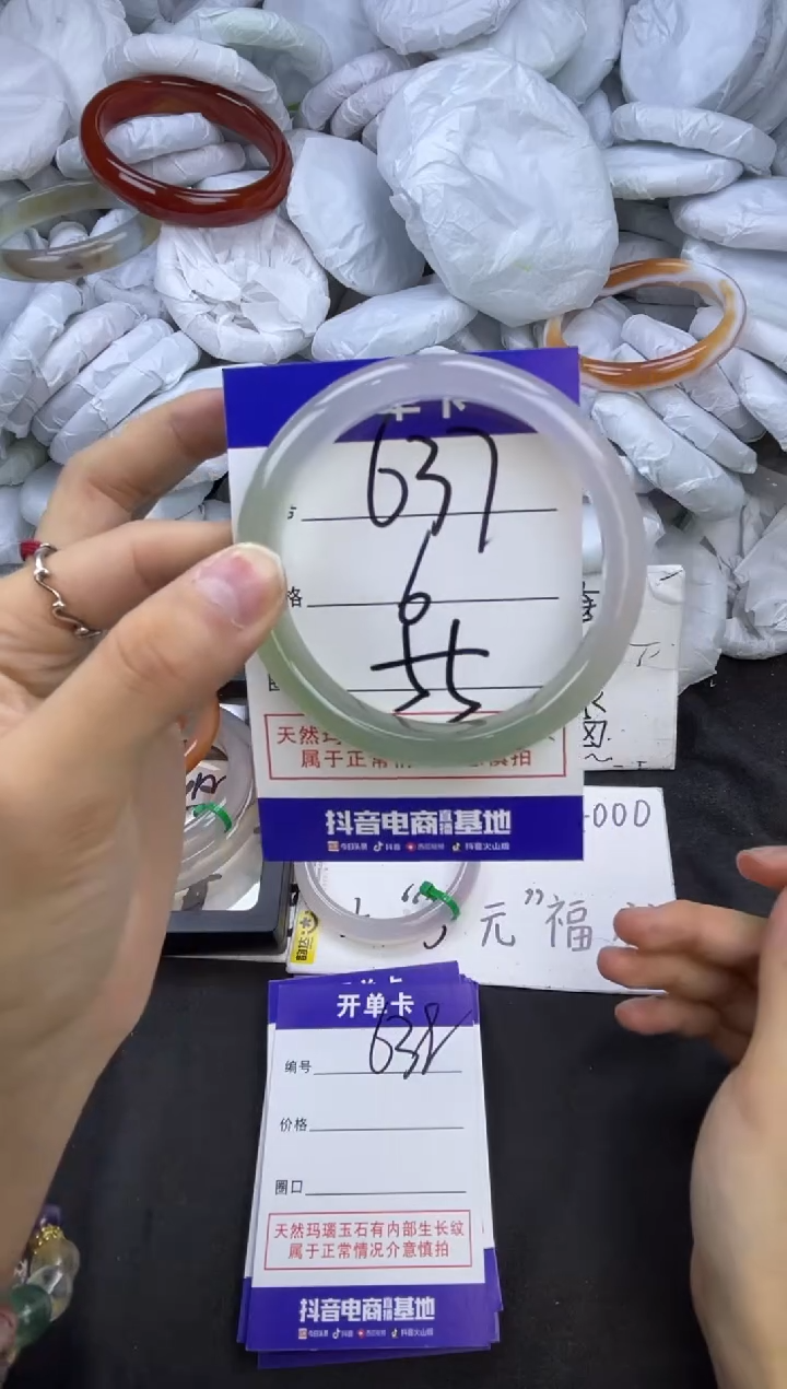 玛瑙/玉髓手镯未镶嵌637