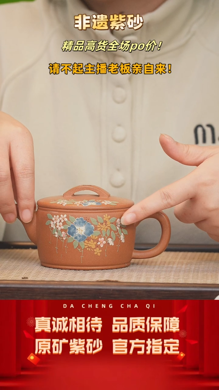 【闪购商品】紫砂茶壶125号 金砂降坡 249cc左右