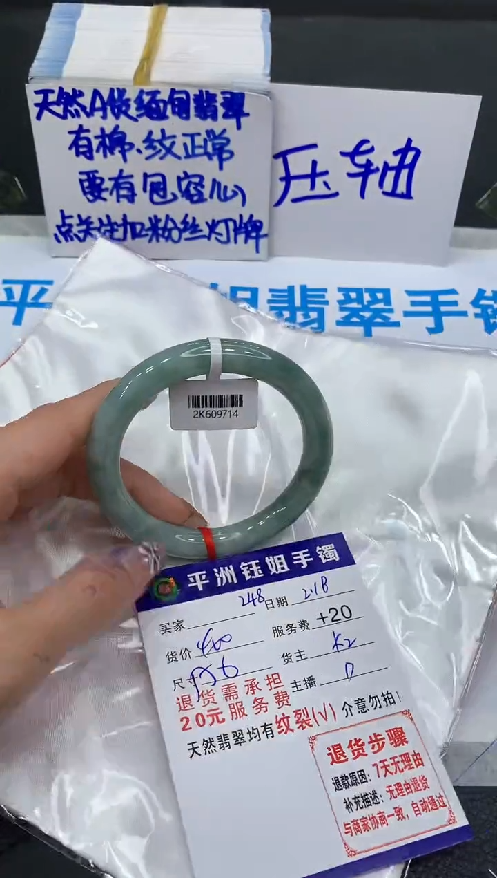 【闪购商品】翡翠手镯未镶嵌1111111111111
