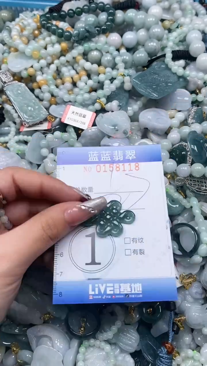【闪购商品】翡翠颈饰未镶嵌闪购0158118多样性发其一