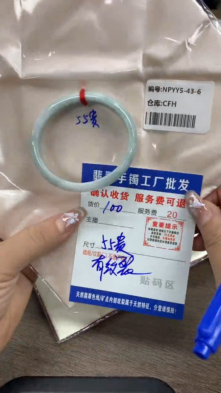 【闪购商品】翡翠手镯未镶嵌翡翠手镯