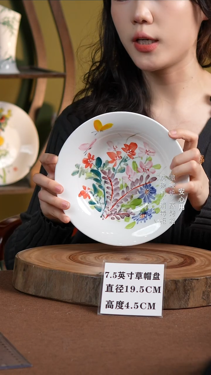 瓷景德镇高温手绘釉下彩7.5英寸草帽盘莫奈小花