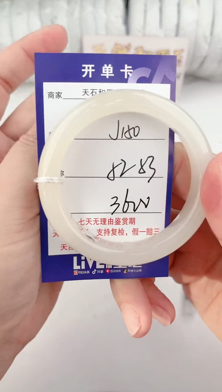 【闪购商品】和田玉手镯未镶嵌150颜色微差无瑕