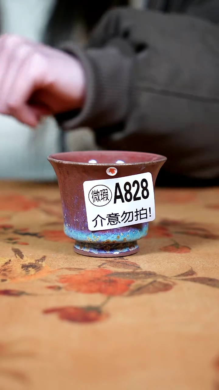 杯子钧瓷二级钧瓷茶器摆件