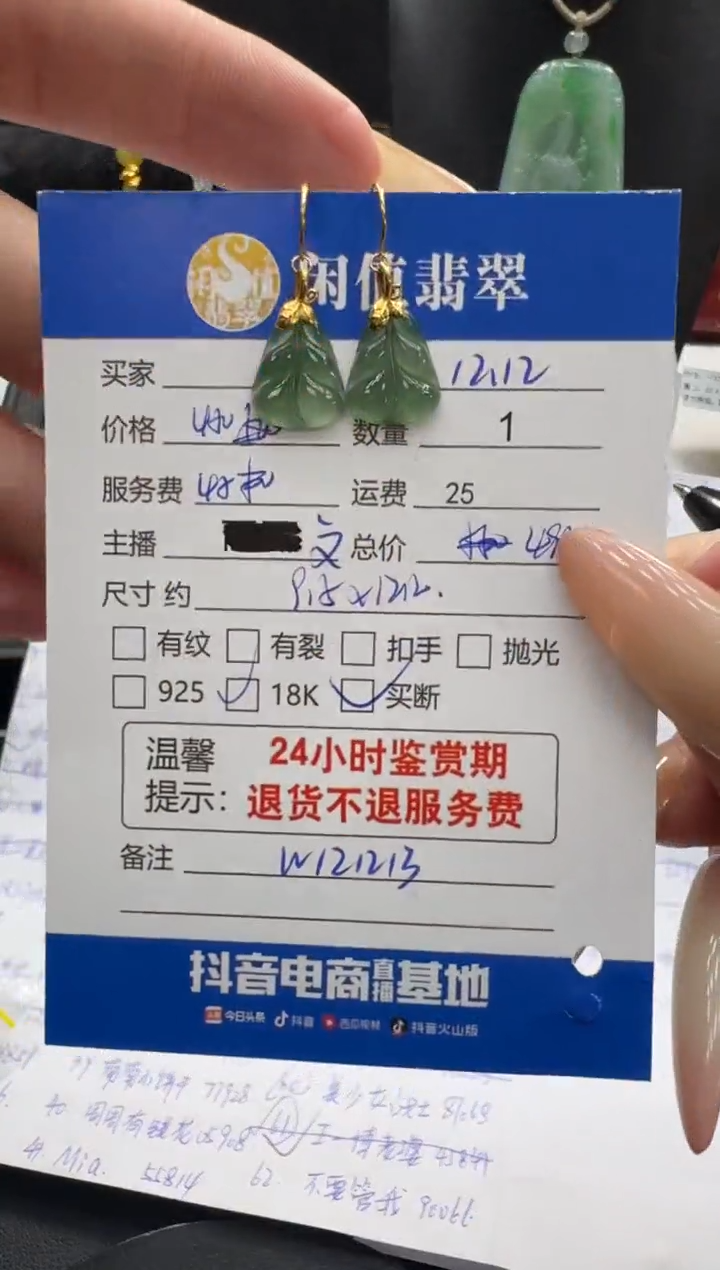 18K金镶嵌挂件翡翠翡翠耳饰