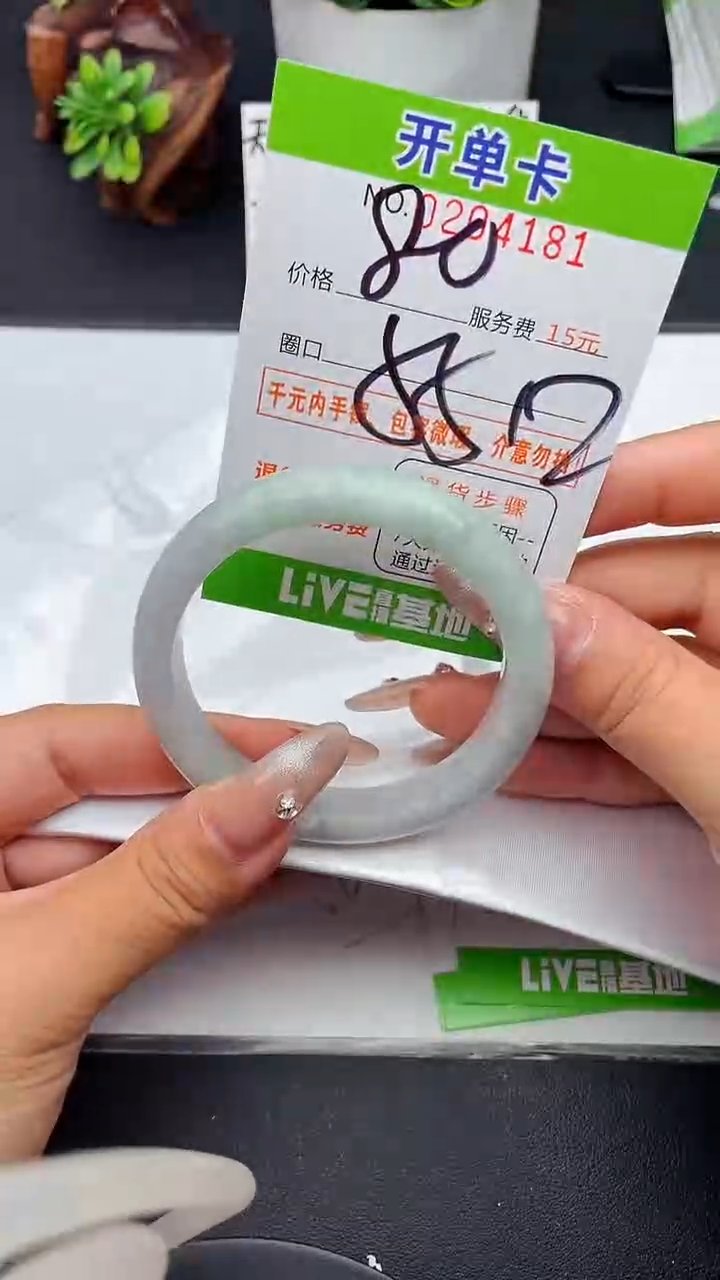 未镶嵌手镯翡翠81天然翡翠A货