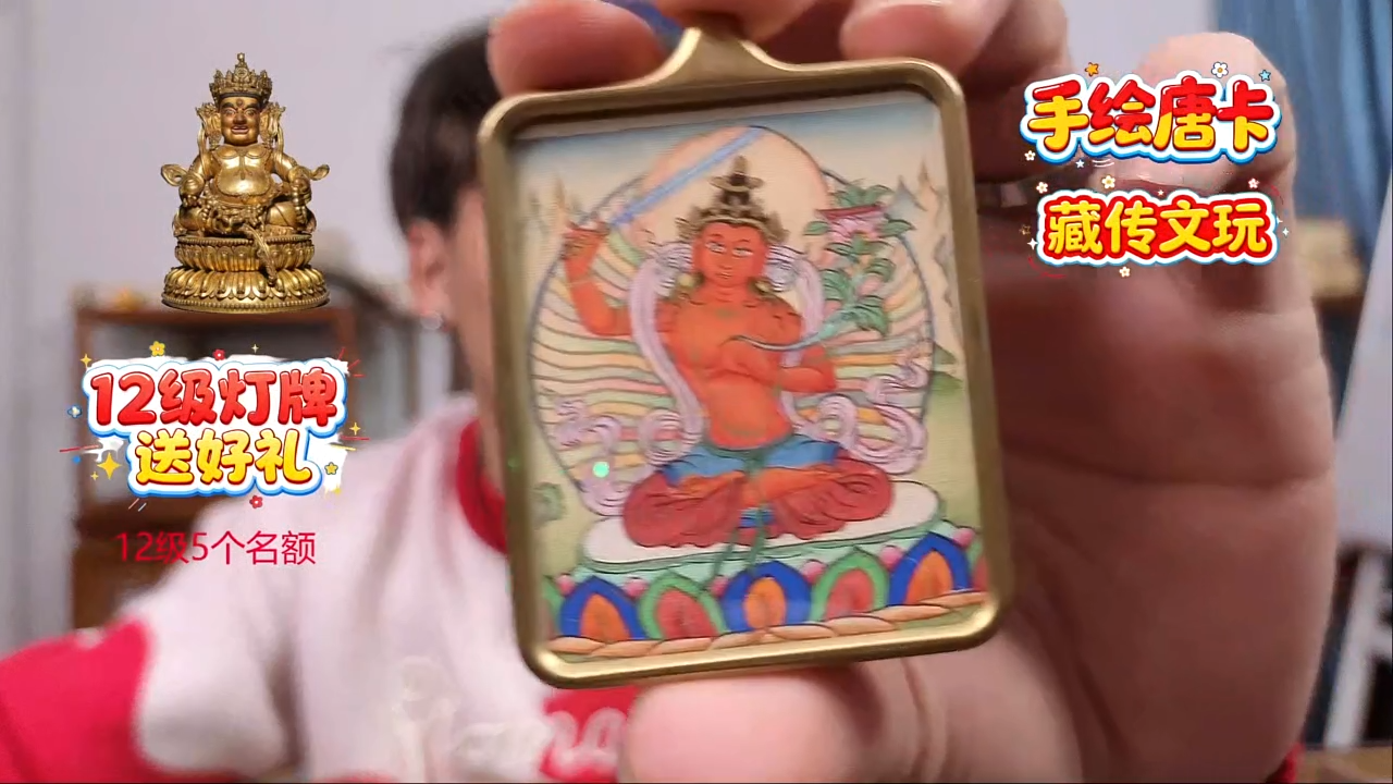 吊坠文殊菩萨矿物质颜料手绘唐卡