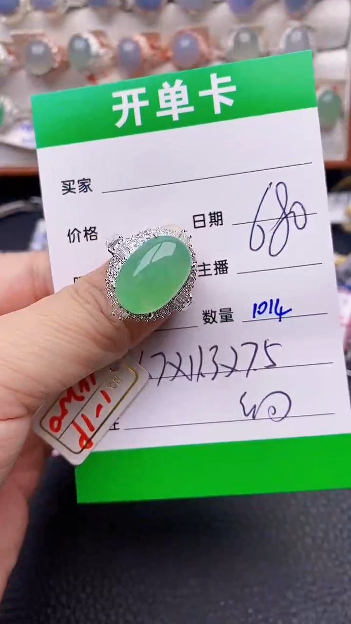 【闪购商品】翡翠戒指未镶嵌铜拖1014