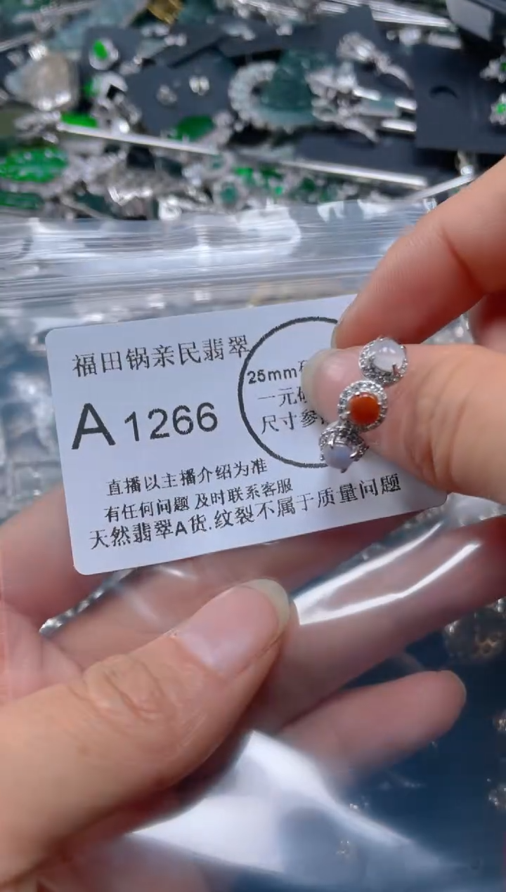 【闪购商品】翡翠吊坠(不含链)未镶嵌1266