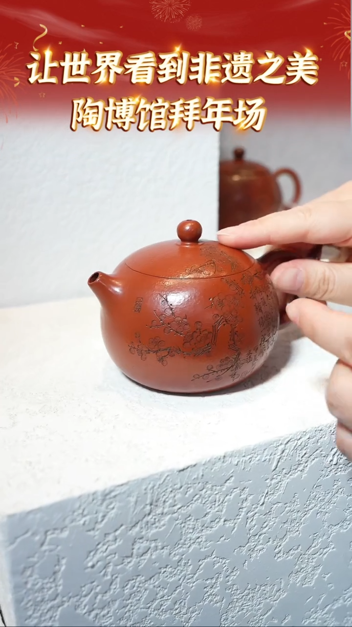 【闪购商品】紫砂茶壶90 陶博馆云展厅  朱泥