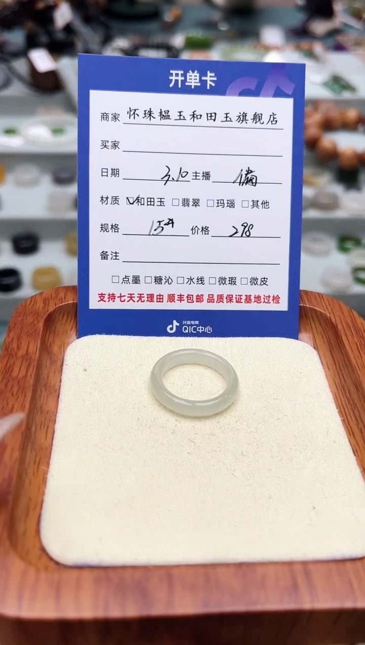 【闪购商品】和田玉戒指未镶嵌15号