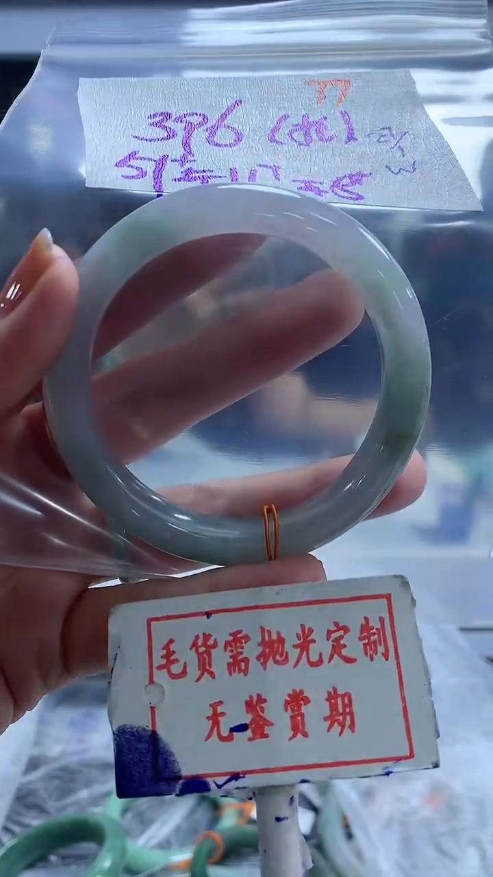 【闪购商品】定制翡翠未镶嵌毛货需精细抛光77多样性发1件396元