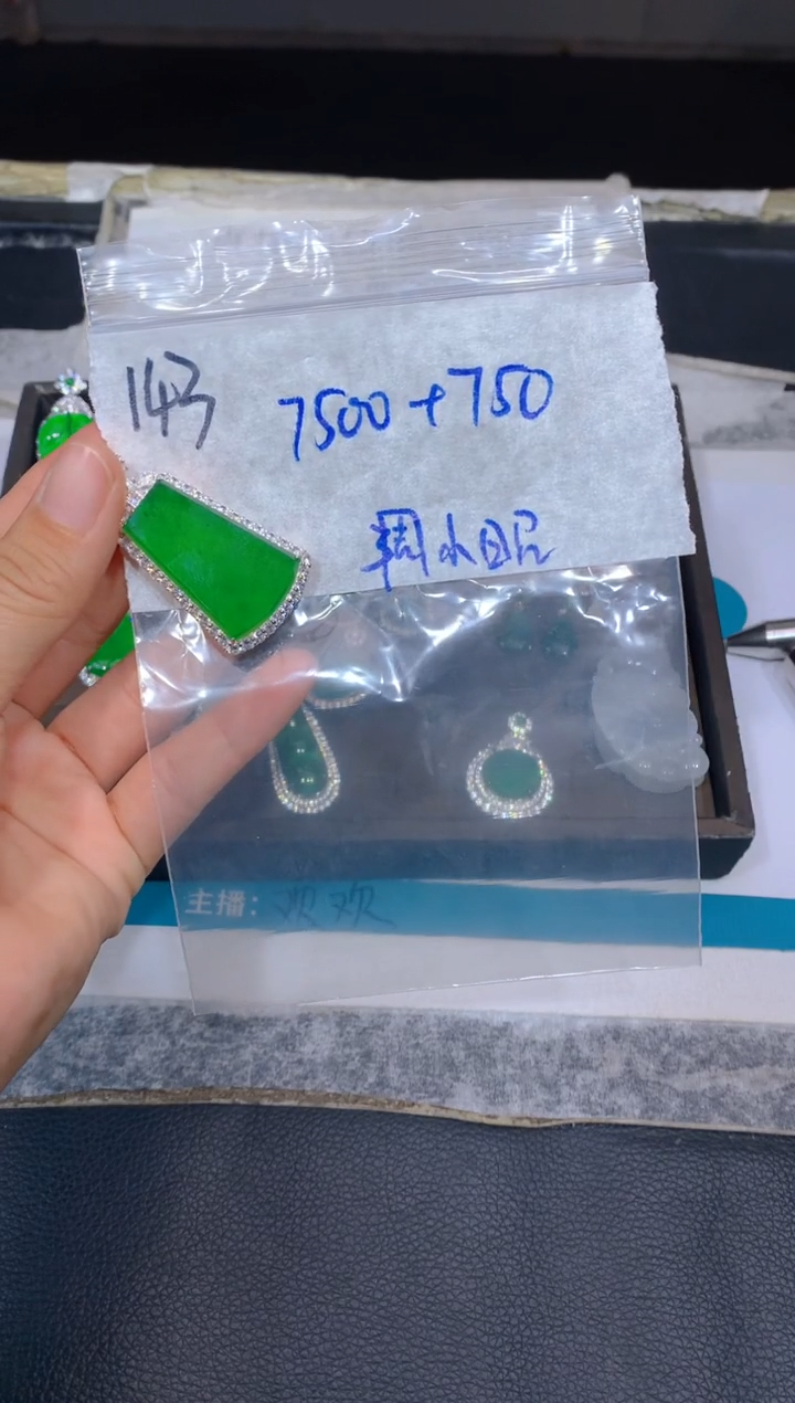 【闪购商品】定制翡翠未镶嵌143吊坠多样性拍一发一毛货定制抛光