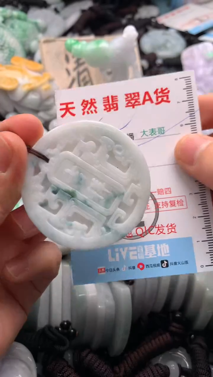 【闪购商品】翡翠吊坠(不含链)未镶嵌1