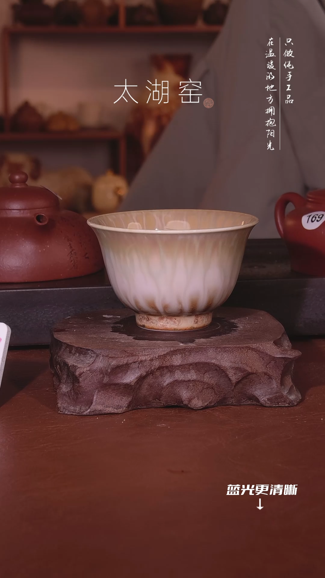 陶瓷太湖窑  0306