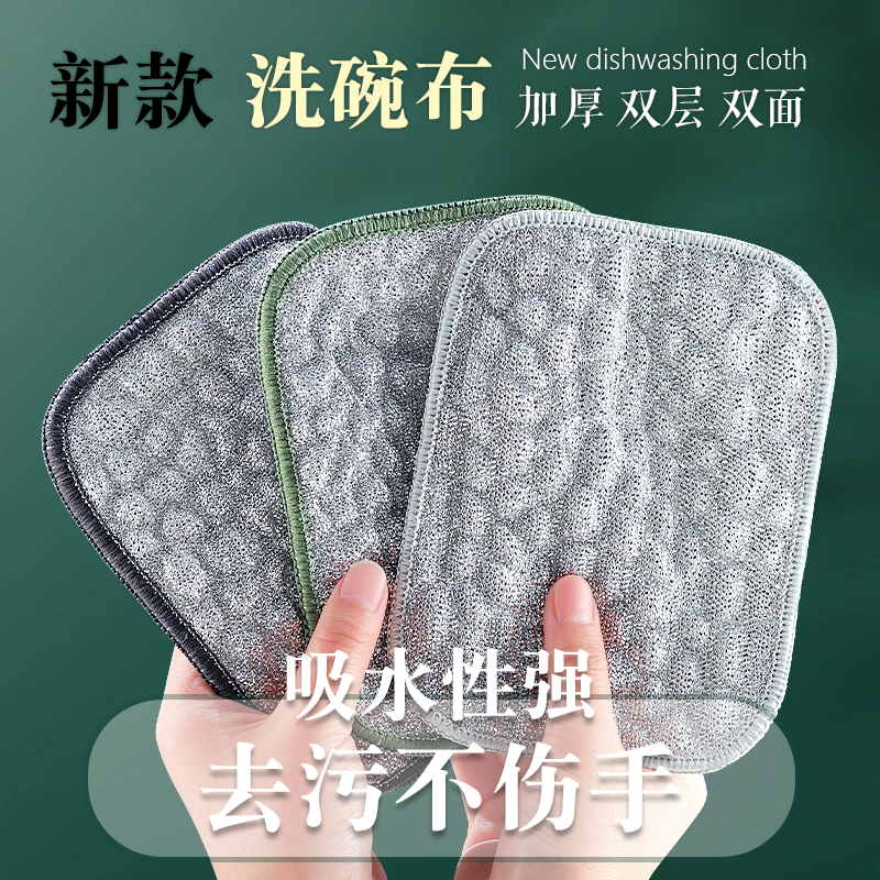 【升级加厚款】银丝洗碗布厨房专用隐私棉纱洗碗巾加厚升级不沾油