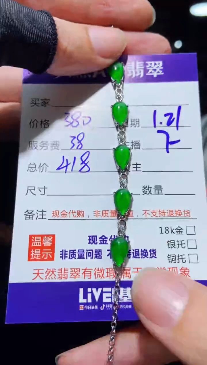 【闪购商品】定制翡翠未镶嵌多样性发货0984862437