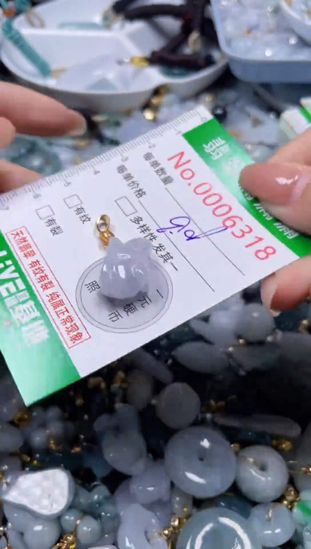 颈饰未镶嵌翡翠6318