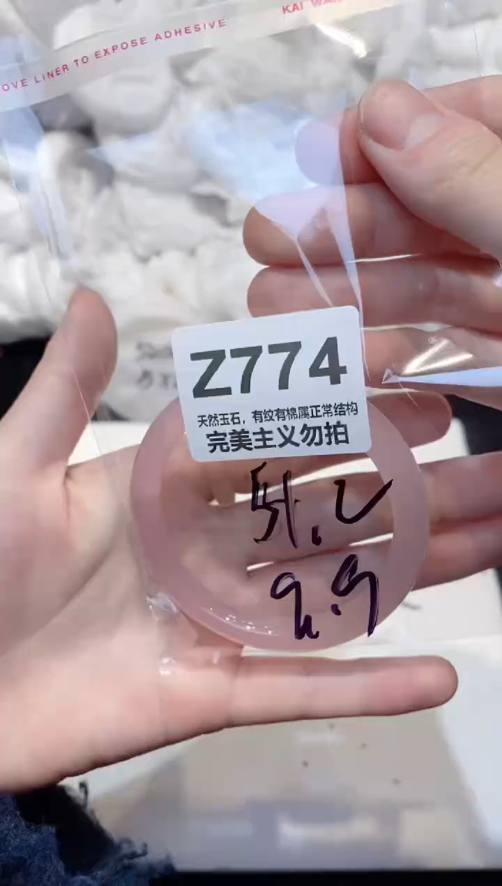 手镯玛瑙/玉髓未镶嵌54