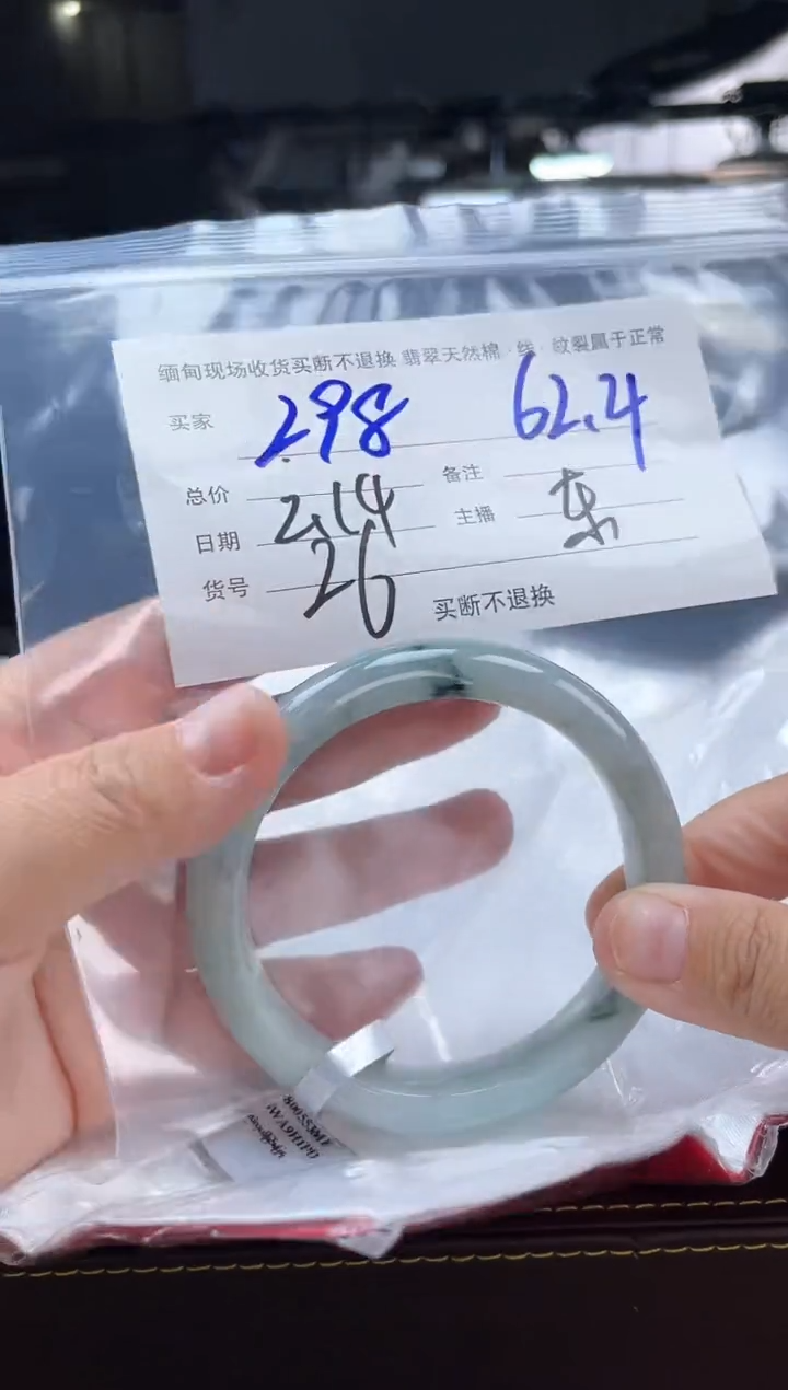 【闪购商品】定制翡翠手镯未镶嵌毛货手镯需精细抛光/62.4