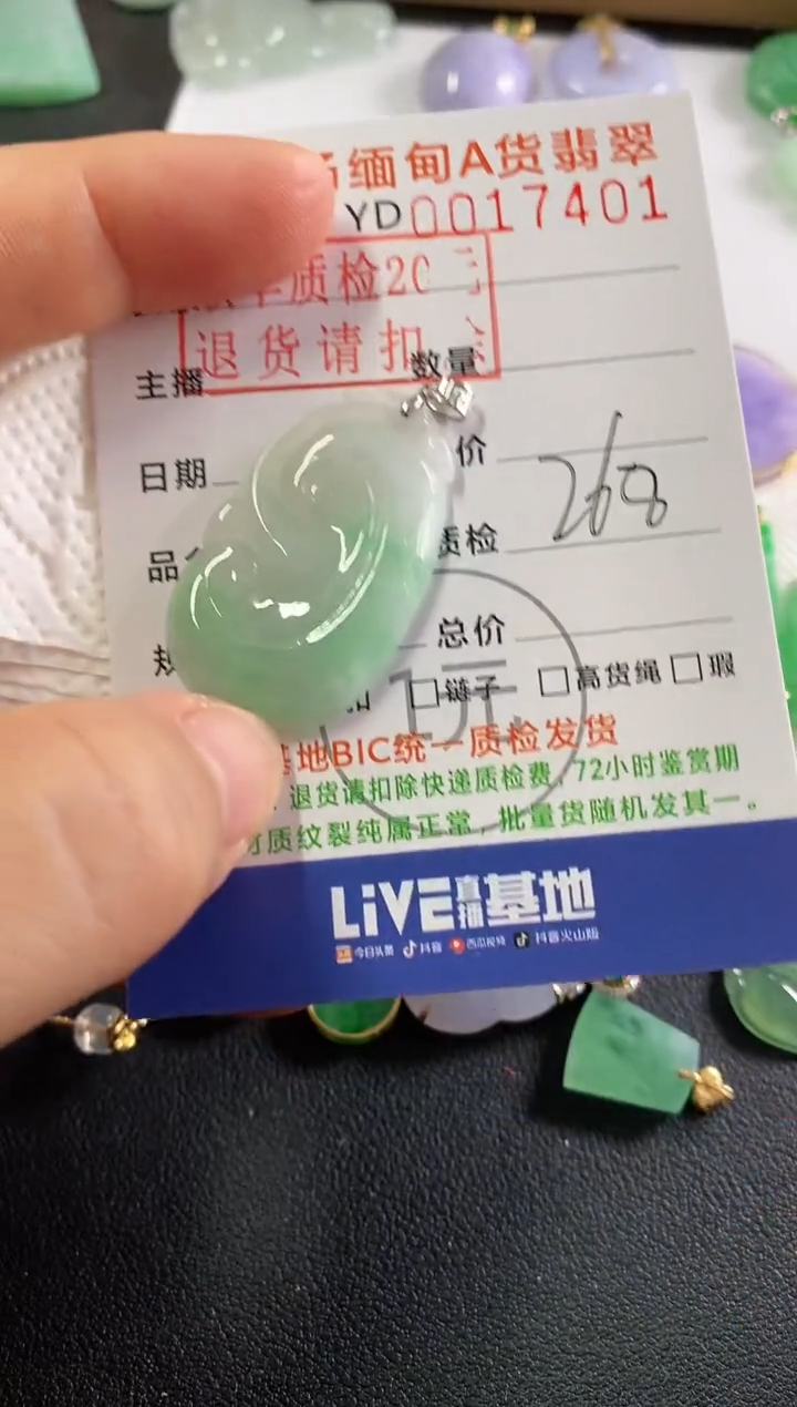 翡翠18K金镶嵌吊坠(不含链)如意