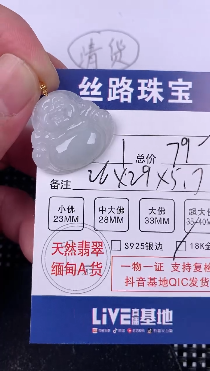 翡翠18K金镶嵌颈饰挂件