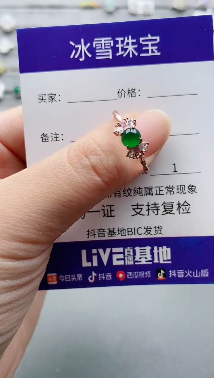 【闪购商品】翡翠戒指银S925镶嵌一物一证