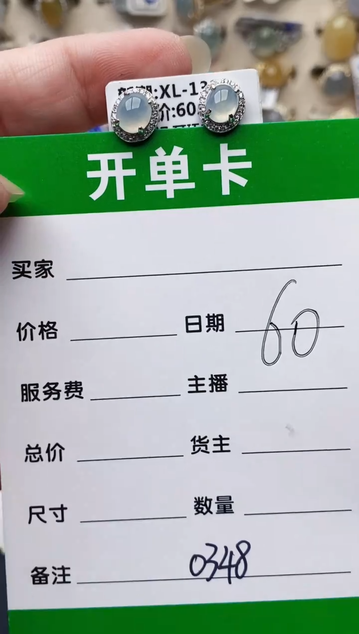 颈饰银S925镶嵌翡翠0348