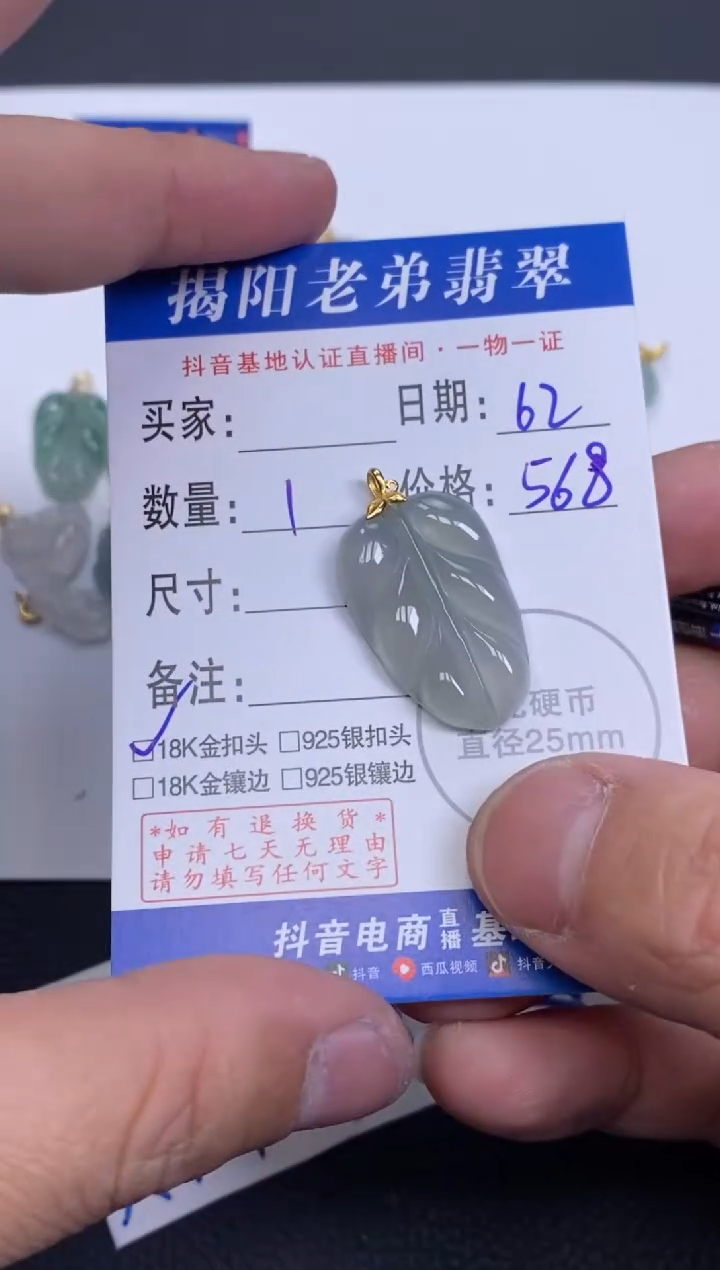 【闪购商品】翡翠颈饰18K金镶嵌多样性发其中一件