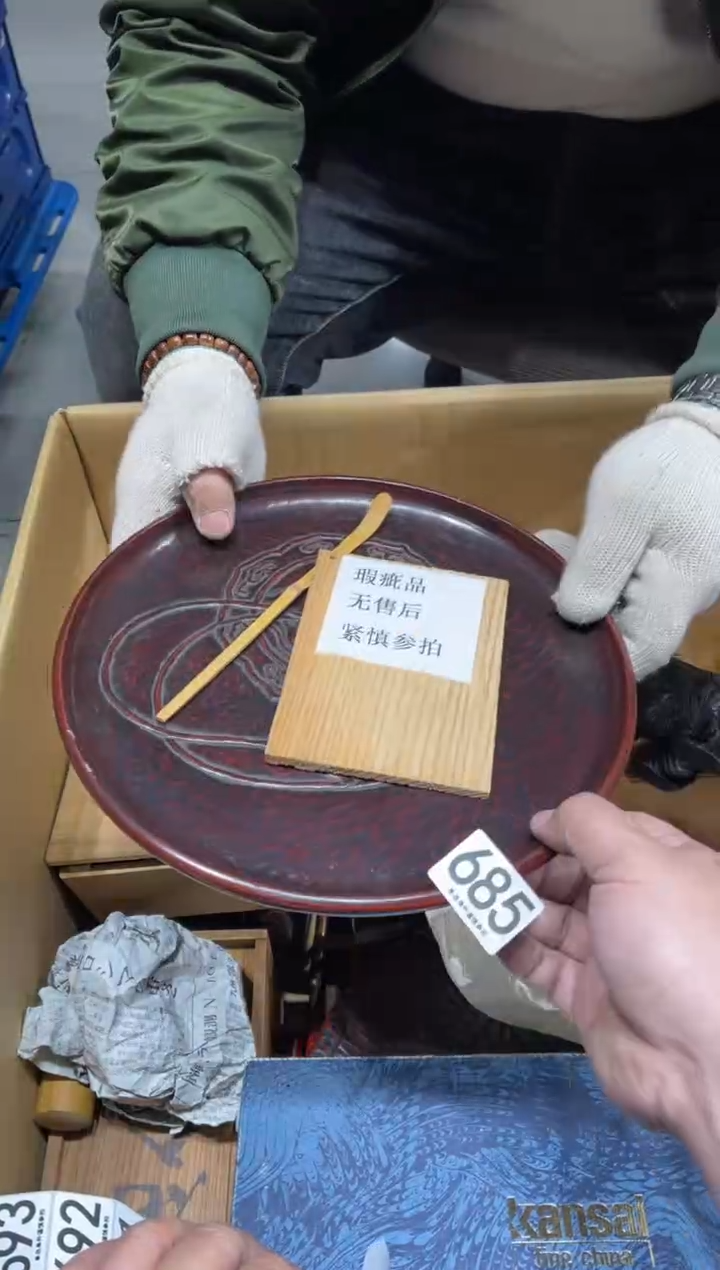 马*急685茶道零配 