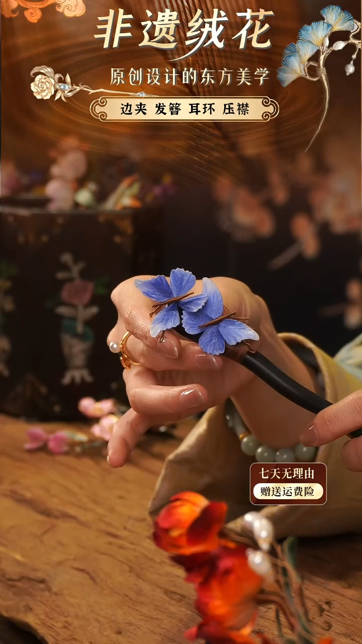 刺绣手工非遗绒花