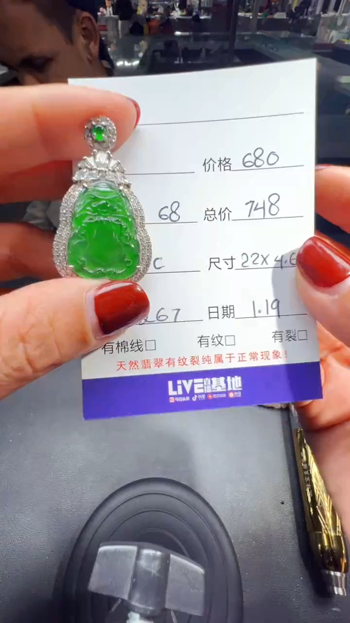 【闪购商品】翡翠吊坠(赠链)未镶嵌0649078378多样性发货