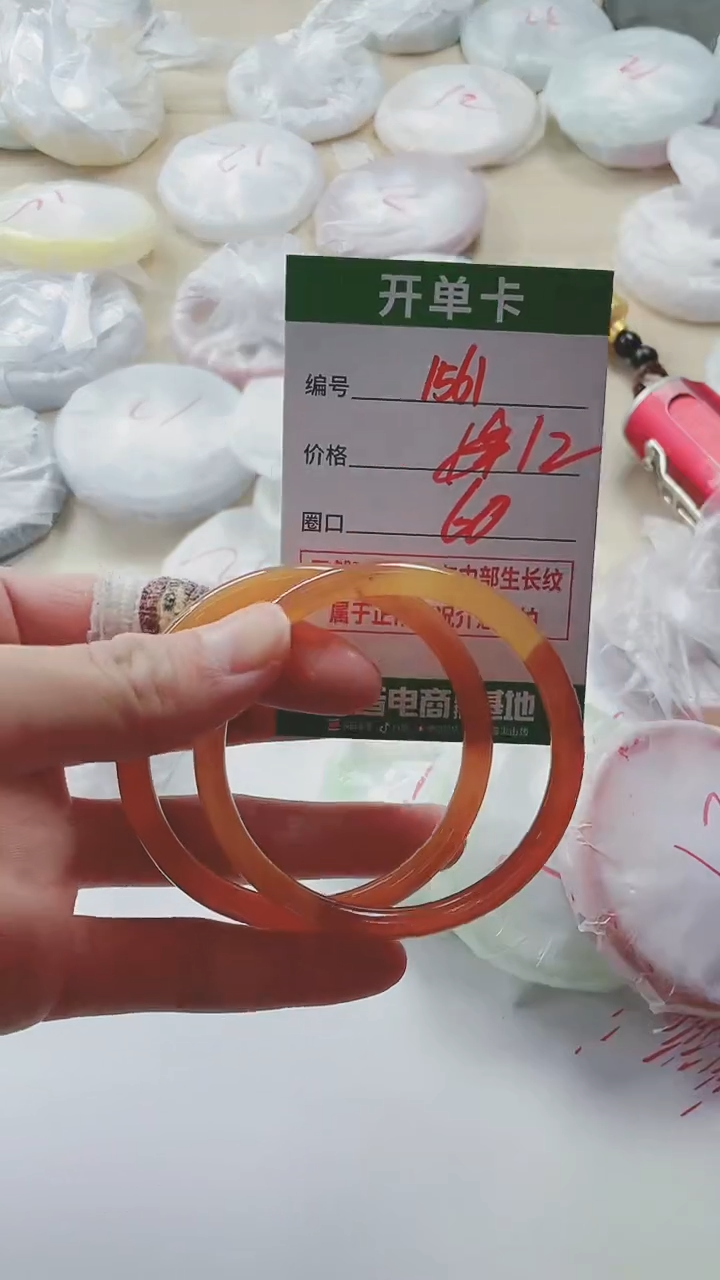 【闪购商品】玛瑙/玉髓手镯未镶嵌1561