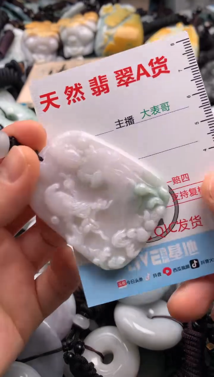 【闪购商品】翡翠吊坠(不含链)未镶嵌1