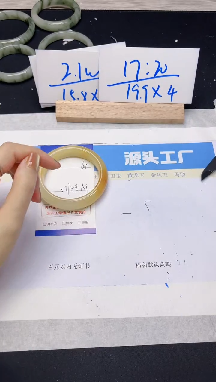 【闪购商品】石英质玉手镯未镶嵌140