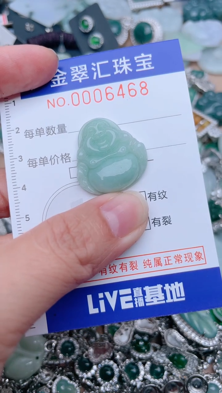 翡翠未镶嵌颈饰6468....