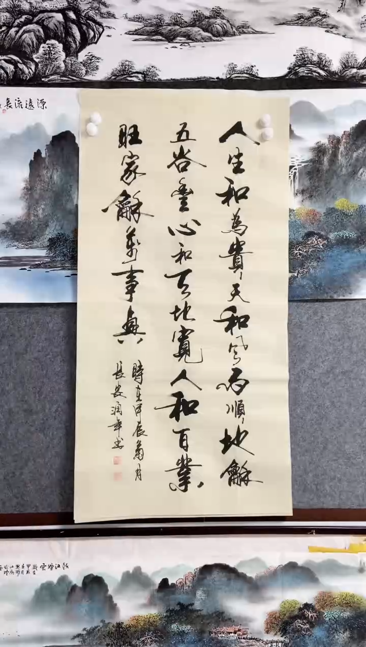 【闪购商品】书法宣纸作品老师亲笔