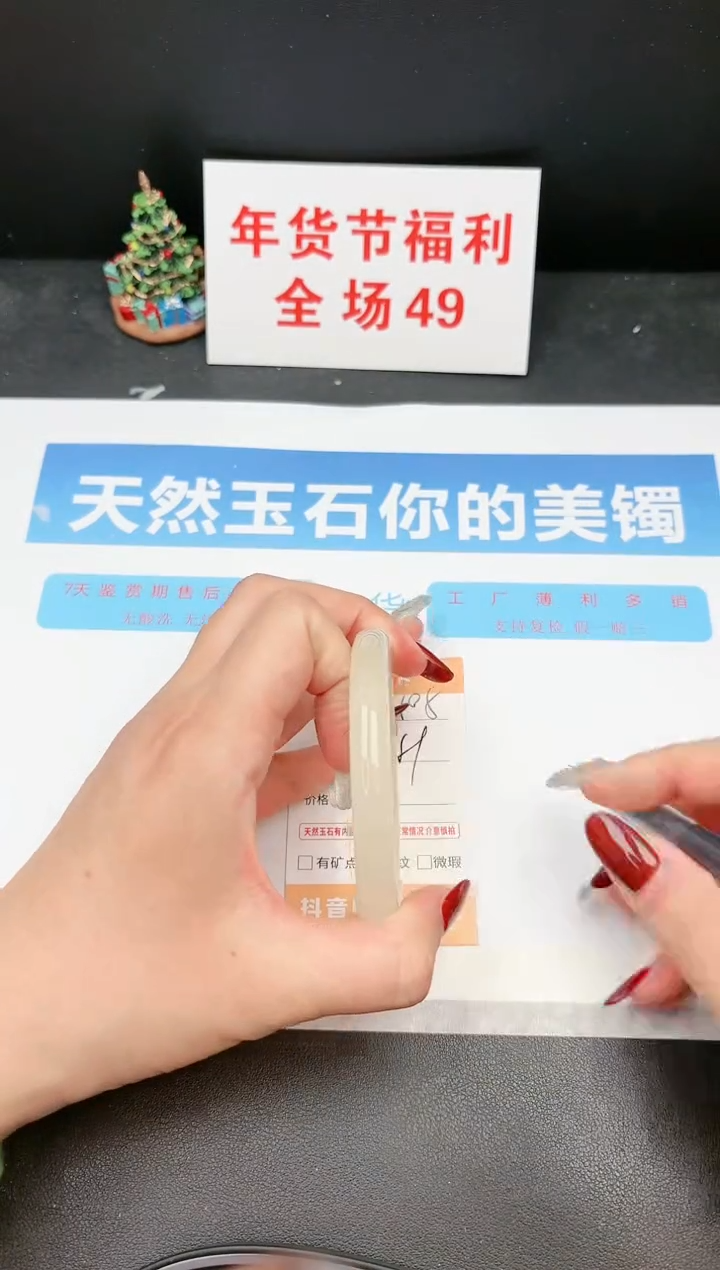 【闪购商品】石英质玉手镯未镶嵌105c
