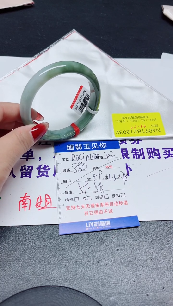 【闪购商品】翡翠手镯未镶嵌58-59/12032