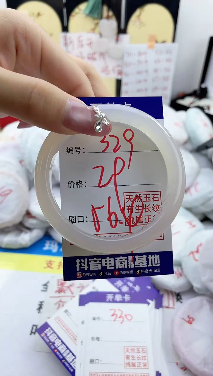 玛瑙/玉髓手镯未镶嵌329