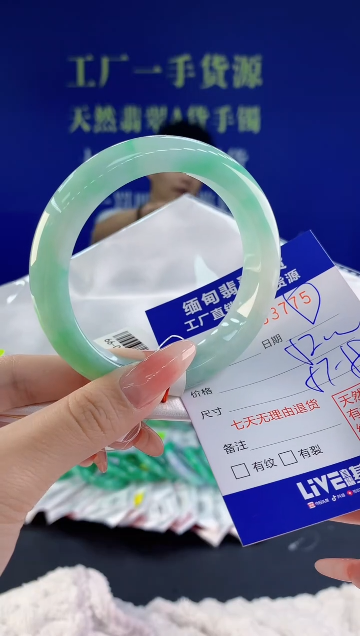 【闪购商品】翡翠手镯未镶嵌75天然A货翡翠